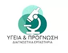ΥΓΕΙΑ & ΠΡΟΓΝΩΣΗ ΔΙΑΓΝΩΣΤΙΚΑ ΕΡΓΑΣΤΗΡΙΑ