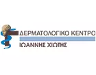 ΧΙΩΤΗΣ ΙΩΑΝΝΗΣ ΔΕΡΜΑΤΟΛΟΓΙΚΗ ΚΛΙΝΙΚΗ Ε.Ε.
