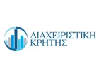 DIACHIRISTIKI KRITIS - GRYLLOS GEORGIOS - ZOZETA