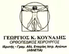 KOUNADIS K. GEORGIOS Dr MD
