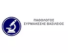 ΣΥΡΜΑΚΕΣΗΣ ΒΑΣΙΛΕΙΟΣ