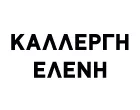 KALLERGI ELENI