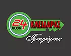 ΚΛΕΙΔΑΡΑΣ ΓΡΗΓΟΡΗΣ