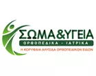SOMA & YGIA