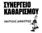 MAVRIDIS ST. DIMITRIOS