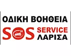 SOS SERVICE - ΓΡΗΓΟΡΑΚΟΥ - ΓΡΗΓΟΡΙΟΥ - ΛΙΑΚΟΣ 
