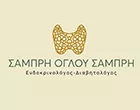 ΣΑΜΠΡΗ ΟΓΛΟΥ ΣΑΜΠΡΗ