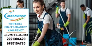 ZEYAX GROUP Ο.Ε.