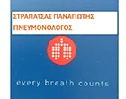 STRAPATSAS PANAGIOTIS