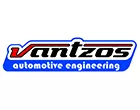 ΒΑΝΤΖΟΣ Κ. ΒΑΣΙΛΕΙΟΣ - VANTZOS AUTOMOTIVE ENGINEERING