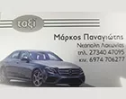 ΜΑΡΚΟΣ ΠΑΝΑΓΙΩΤΗΣ