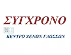 PAPAMICHAIL ZISSIS - SYGCHRONO KENTRO XENON GLOSSON