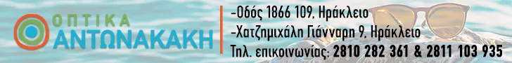 ΑΝΤΩΝΑΚΑΚΗ OPTICS