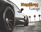 NTERVISSIS GARAGE