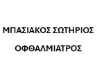 ΜΠΑΣΙΑΚΟΣ ΣΩΤΗΡΗΣ