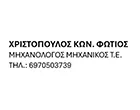 CHRISTOPOULOS FOTIOS