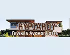 ΚΥΡΙΑΚΟΥ Α.