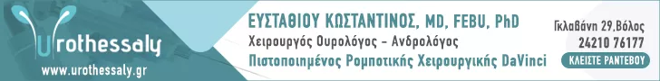 UROTHESSALY - EFSTATHIOU KONSTANTINOS MD FEBU PhD