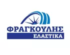 ΚΑΡΑΓΕΩΡΓΙΟΥ Γ. - ΦΡΑΓΚΟΥΛΗΣ