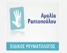 RAPTOPOULOU AMALIA MSUS specialist