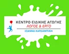 ΛΟΓΟΣ ΕΡΓΟ ΕΙΔΙΚΗ ΑΓΩΓΗ Ο.Ε.