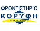 ΚΟΡΥΦΗ