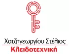 ΚΛΕΙΔΑΡΑΣ ΠΕΡΑΜΑΤΟΣ - ΧΑΤΖΗΓΕΩΡΓΙΟΥ ΣΤΕΛΙΟΣ