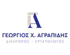 ΑΓΡΑΠΙΔΗΣ Χ. ΓΕΩΡΓΙΟΣ