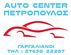 AUTOCENTER - PETROPOULOS PANAGIOTIS
