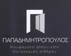 ΠΑΠΑΔΗΜΗΤΡΟΠΟΥΛΟΣ