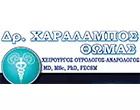 ΘΩΜΑΣ Γ. ΧΑΡΑΛΑΜΠΟΣ MD, MSc, PhD, FECSM