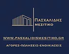 ΠΑΣΧΑΛΙΔΗΣ