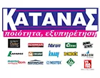 ΚΑΤΑΝΑΣ ΙΩΑΝΝΗΣ & ΣΙΑ ΟΕ