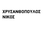 CHRYSSANTHOPOULOS NIKOS