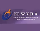ΚΕ.Ψ.Υ.Π.Α - ΚΕΝΤΡΟ ΨΥΧΟΛΟΓΙΚΗΣ ΥΠΟΣΤΗΡΙΞΗΣ ΚΑΙ ΠΡΟΣΩΠΙΚΗΣ ΑΝΑΠΤΥΞΗΣ 