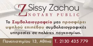 ZACHOU Z. SPYRIDOULA