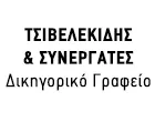 TSIVELEKIDIS & SYNERGATES