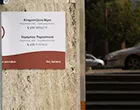 ALICHONTZOTI  VERA - SKREMPOU PARASKEVI