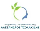 ΤΣΟΛΑΚΙΔΗΣ ΑΛΕΞΑΝΔΡΟΣ