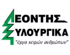 ΛΕΟΝΤΗΣ ΙΩΑΝΝΗΣ