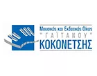 ΓΑΪΤΑΝΟΥ ΜΟΥΣΙΚΟΣ ΚΑΙ ΕΚΔΟΤΙΚΟΣ ΟΙΚΟΣ - ΚΟΚΟΝΕΤΣΗΣ ΧΑΡΙΤΩΝ