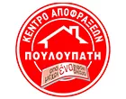 ΠΟΥΛΟΥΠΑΤΗ ΚΕΝΤΡΟ ΑΠΟΦΡΑΞΕΩΝ