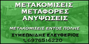 ΣΥΜΕΩΝΙΔΗΣ ΒΑΣ. ΕΛΕΥΘΕΡΙΟΣ