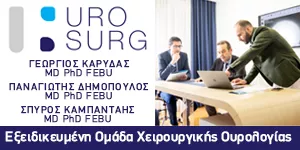 UROSURG - ΚΑΡΥΔΑΣ ΓΕΩΡΓΙΟΣ DR FEBU  