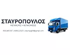 STAVROPOULOS