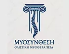 ΜΥΟΣΥΝΘΕΣΗ - ΣΑΒΒΙΔΗΣ ΒΑΣΙΛΕΙΟΣ