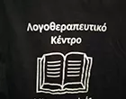 ΛΟΓΟΖΩΓΡΑΦΙΕΣ