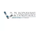 ΚΟΝΔΥΛΗΣ Μ. Ν. & ΣΥΝΕΡΓΑΤΕΣ ΔΙΚΗΓΟΡΙΚΗ ΕΤΑΙΡΕΙΑ