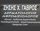 ΓΑΒΡΟΣ ΖΗΣΗΣ