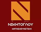 NIKITOGLOU